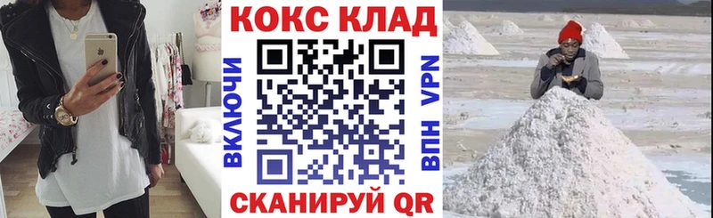 Магазины продажи наркотиков Троицк АМФ А ПВП Мефедрон Кокаин