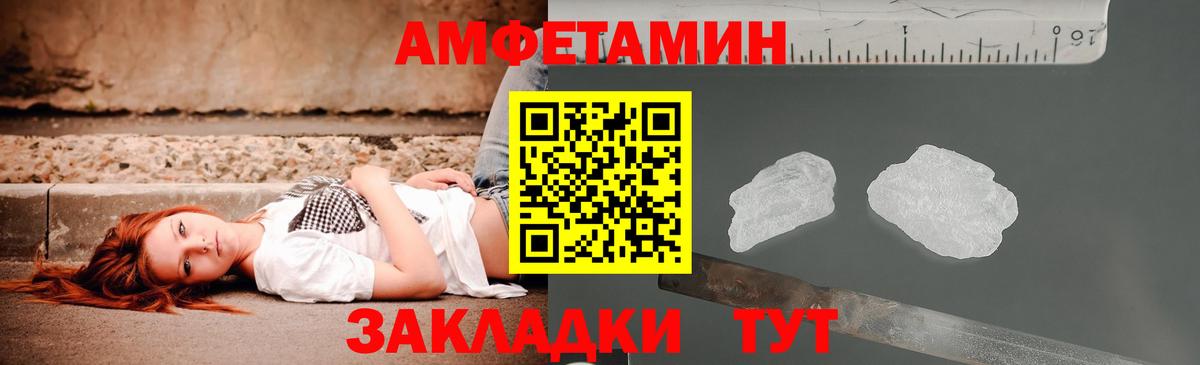 Amphetamine  Amphetamine Premium  Вход с VPN  Троицк 