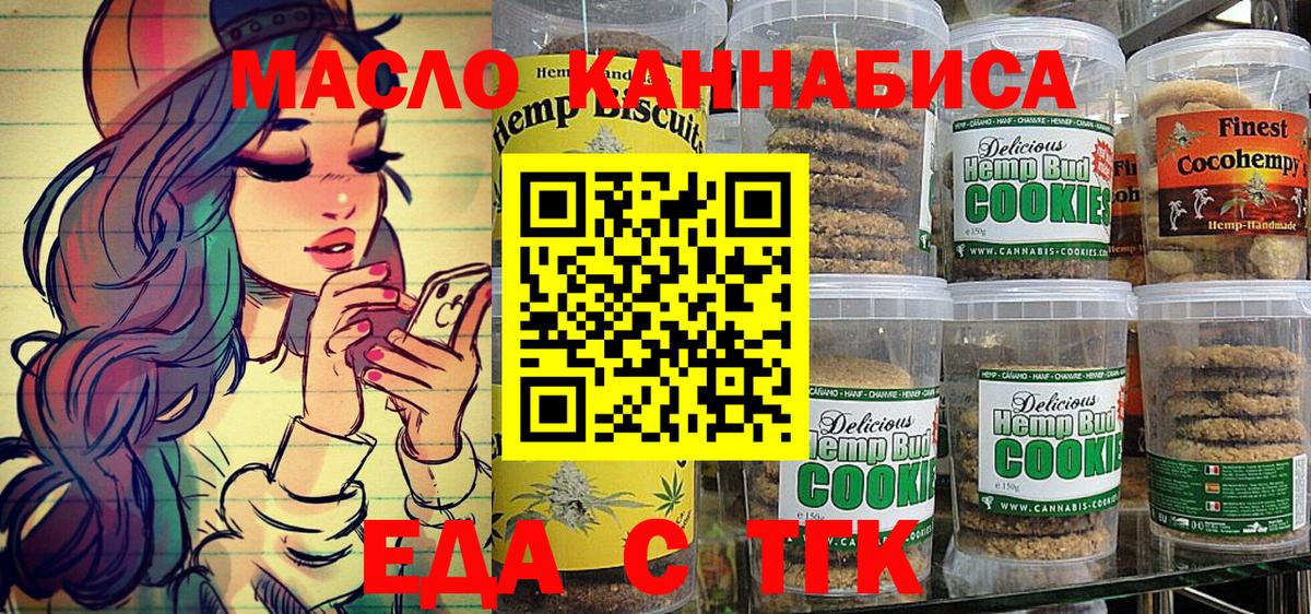 Canna-Cookies марихуана  Вход с VPN  Троицк 