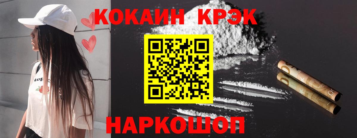 Cocaine Columbia  Вход с VPN  Троицк 