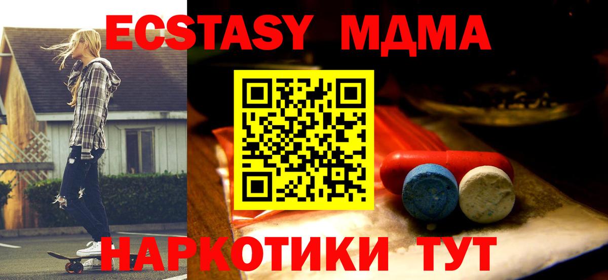 Экстази DUBAI  Вход с VPN  OMG вход  Троицк 