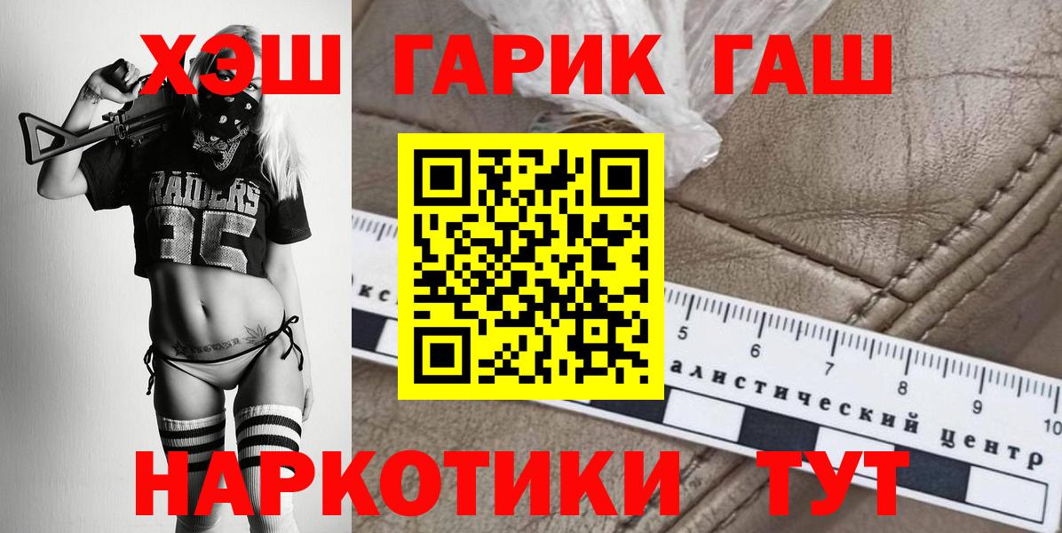 Гашиш 40% ТГК  Вход с VPN  Троицк 