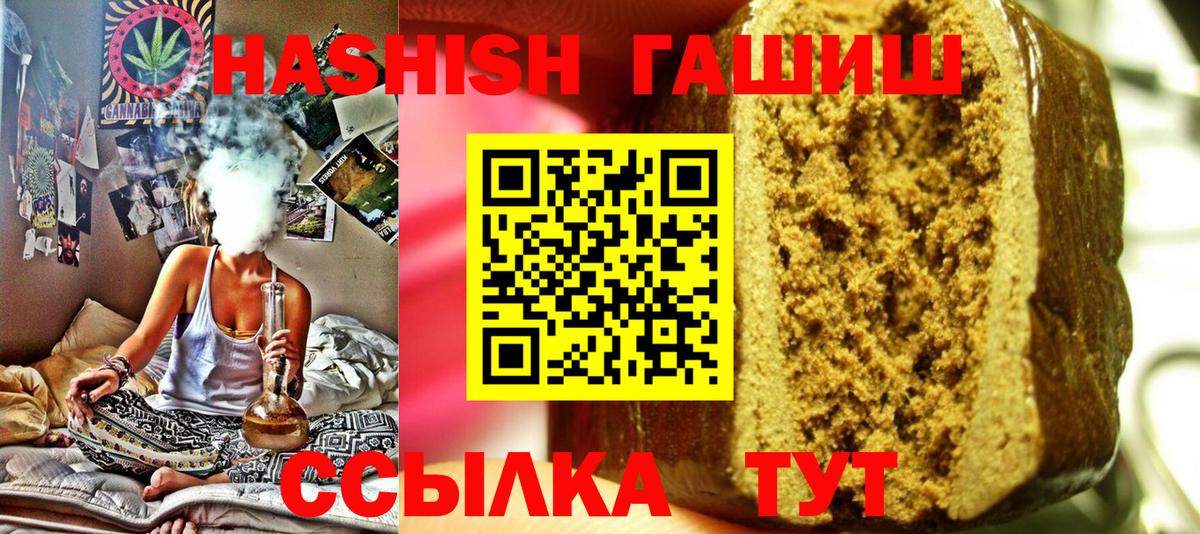 ГАШИШ hashish Троицк