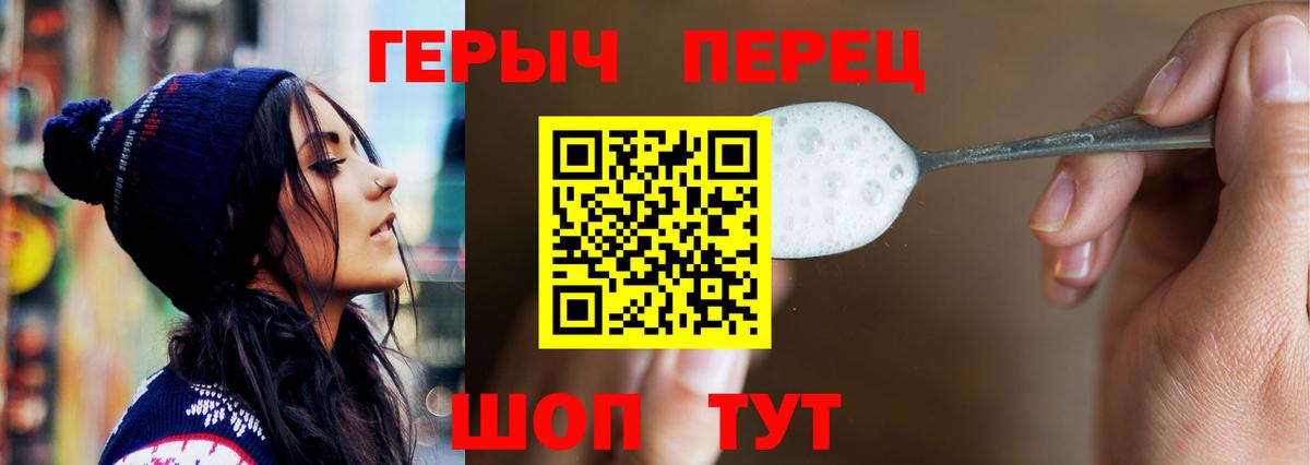 ГЕРОИН хмурый  Вход с VPN  Троицк 