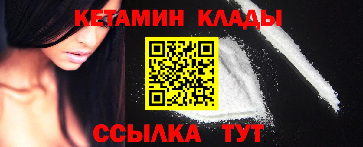 Кетамин ketamine Троицк