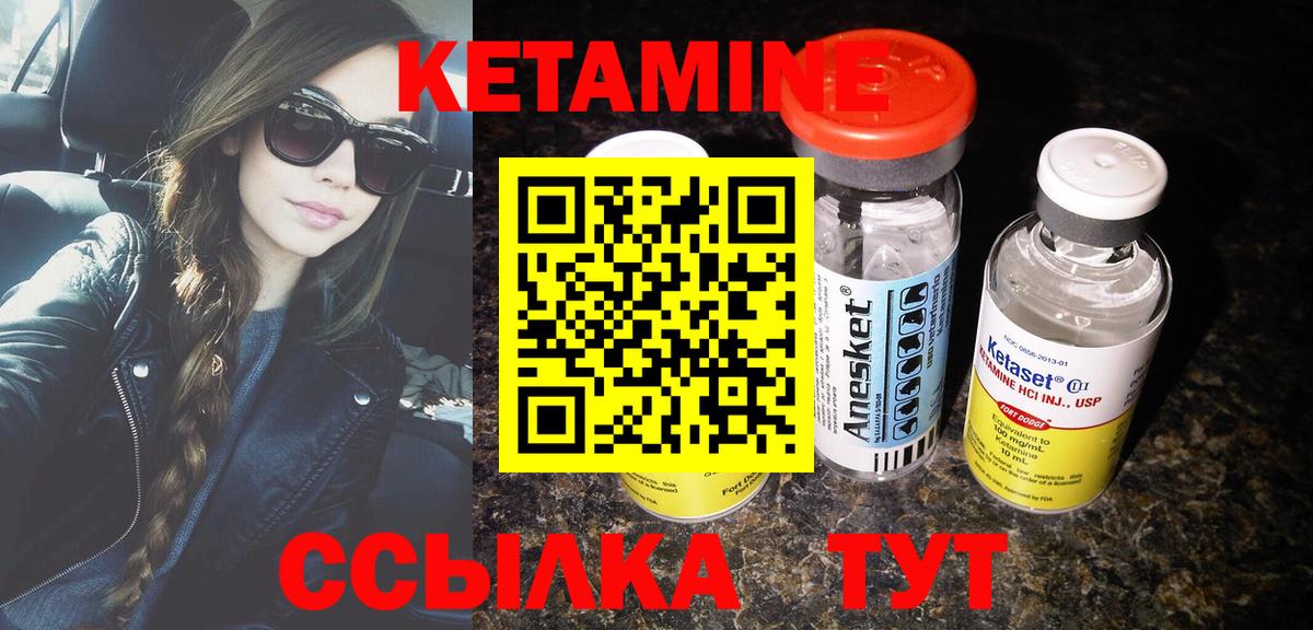 маркетплейс наркотические препараты  Вход с VPN  Троицк  КЕТАМИН ketamine 
