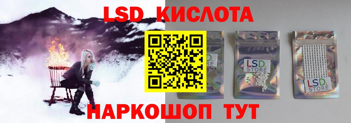 Троицк  LSD-25 экстази ecstasy  Лсд 25 экстази  Лсд 25 экстази кислота  Вход с VPN 