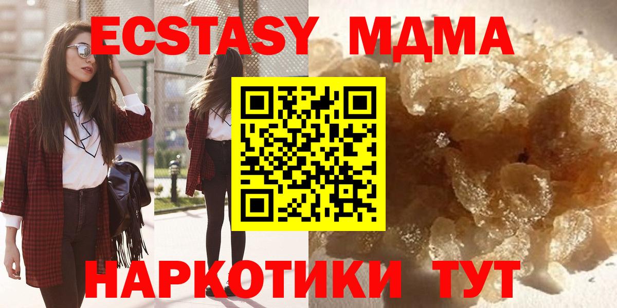 MDMA Molly Троицк