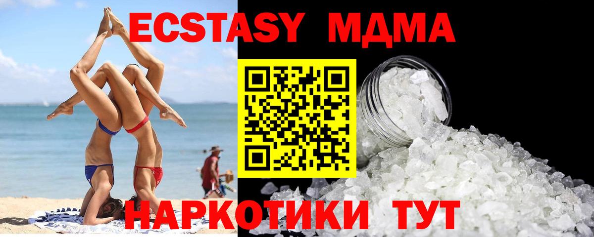 MDMA VHQ  Вход с VPN  Троицк  МДМА Molly 