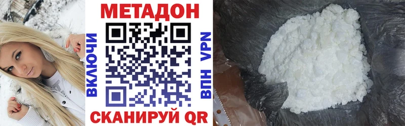 МЕТАДОН кристалл  дарнет шоп  omg как зайти  Троицк 