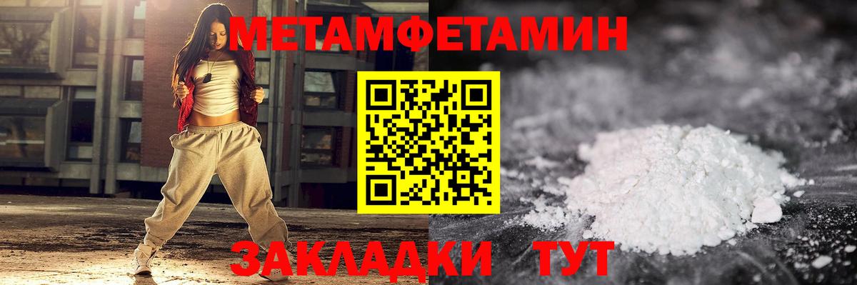Метамфетамин  Вход с VPN  Первитин Декстрометамфетамин 99.9%  Троицк  Первитин Декстрометамфетамин 99.9% 