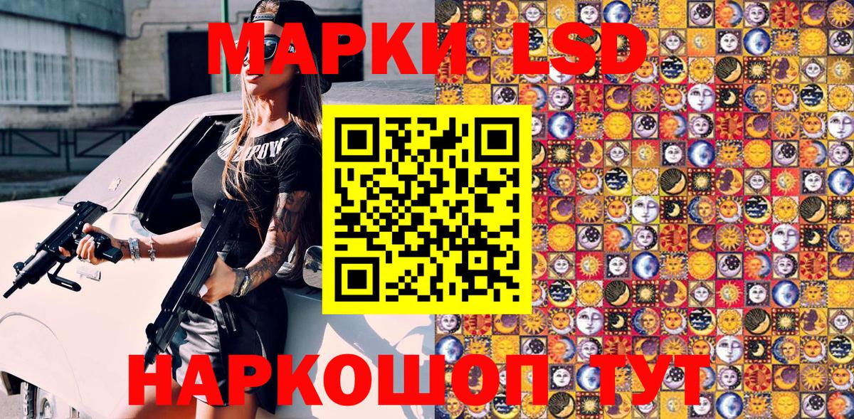 Наркотические марки 1,8мг  Марки N-bome  Троицк  Наркотические марки 1,8мг  Вход с VPN 