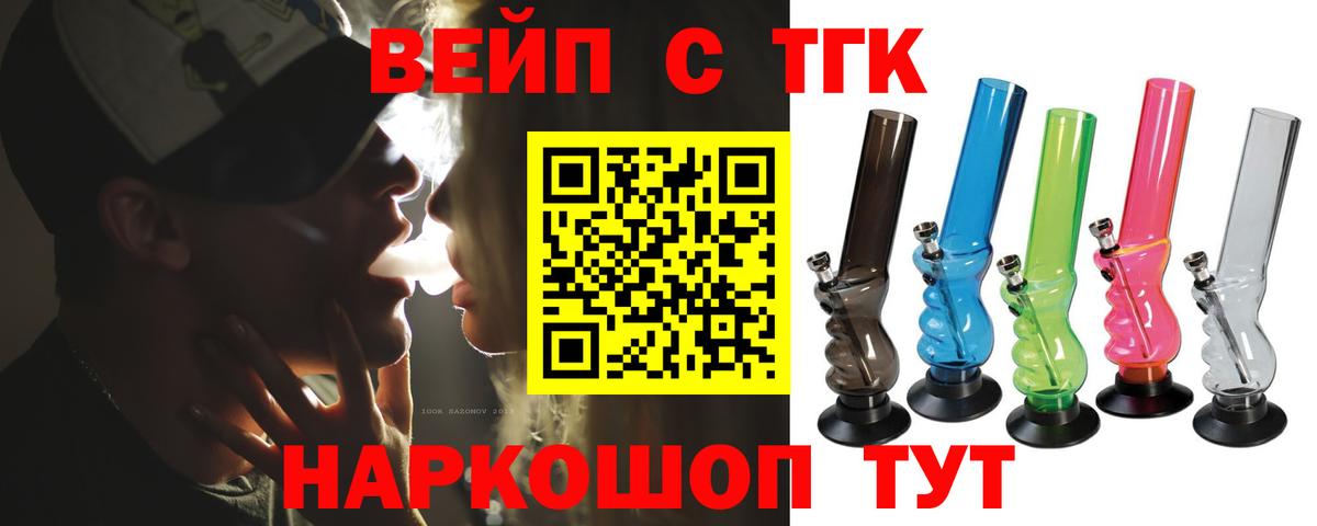 Дистиллят ТГК Wax  Дистиллят ТГК гашишное масло  Вход с VPN  Троицк 